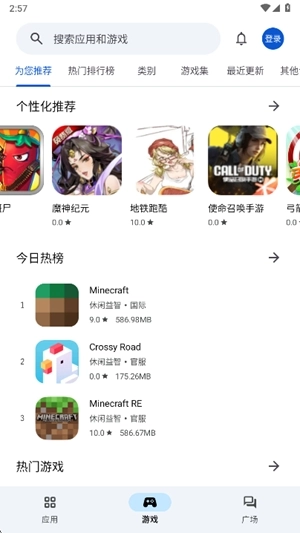 应用乐园手机版