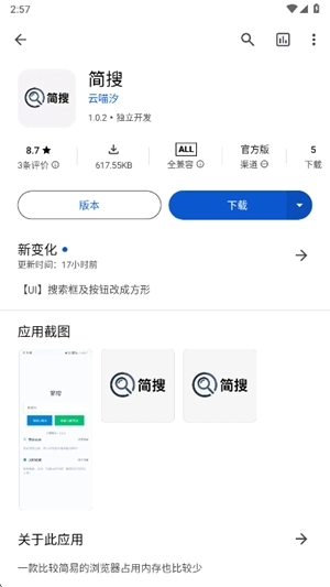 应用乐园手机版