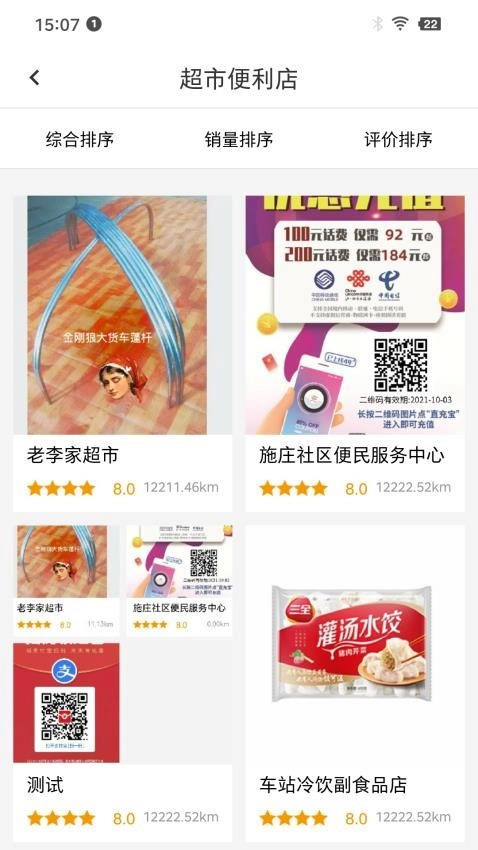 马宅米图4