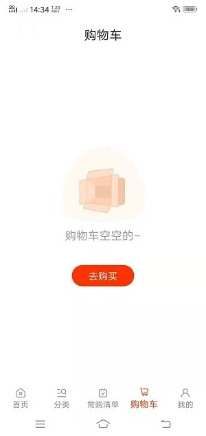 莲菜商城2026图2