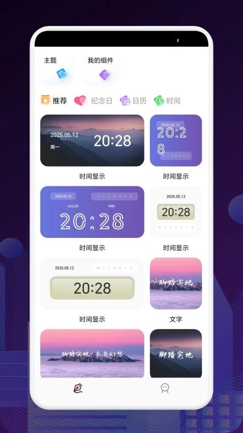 FCL组件启动器最新版图3