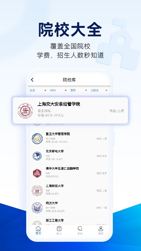 近课考研2026最新版图2