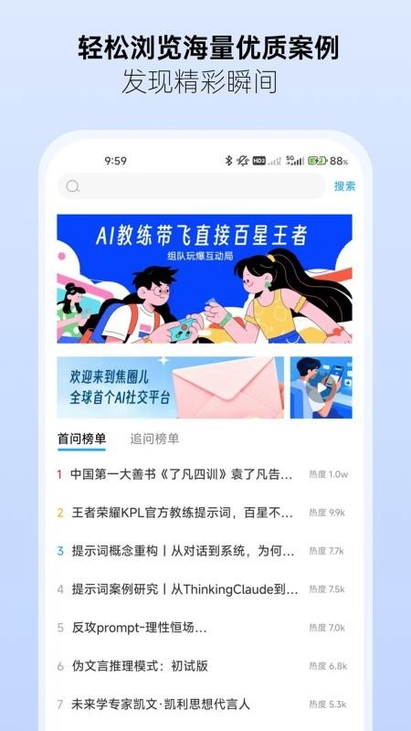 焦圈儿
