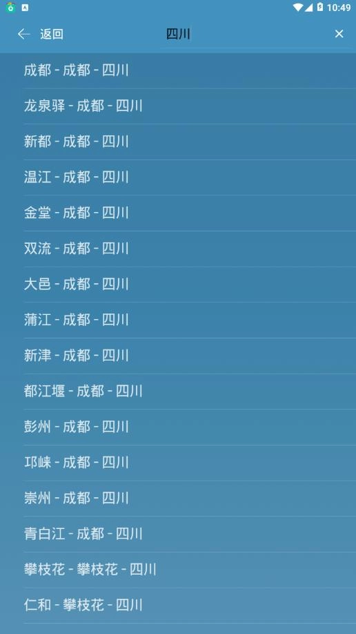 醉懂天气图4