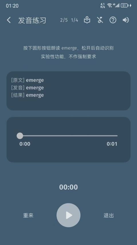 单词不用背最新版4