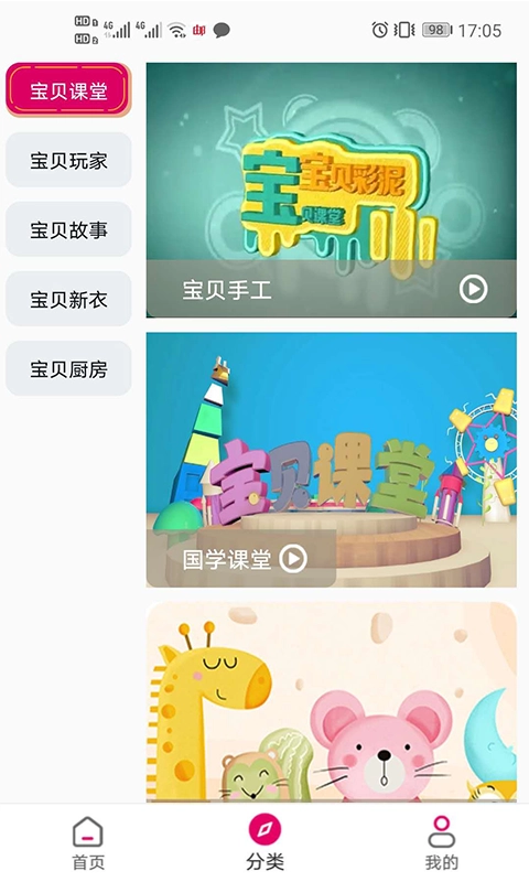 宝贝丫图3