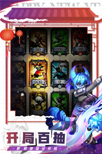 火柴人觉醒图4