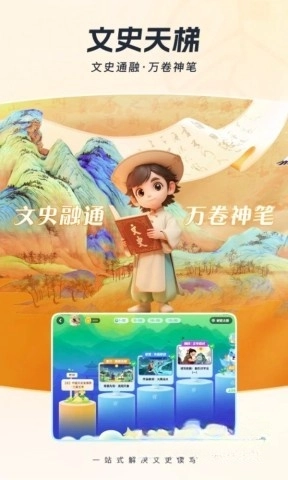 全知识