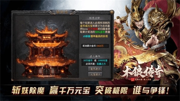 木狼传奇