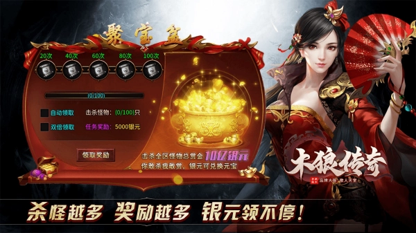 木狼传奇