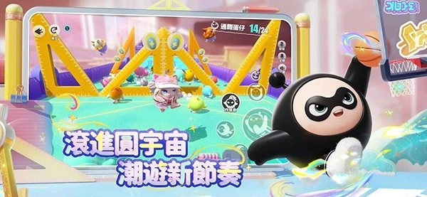 蛋仔派对繁中版