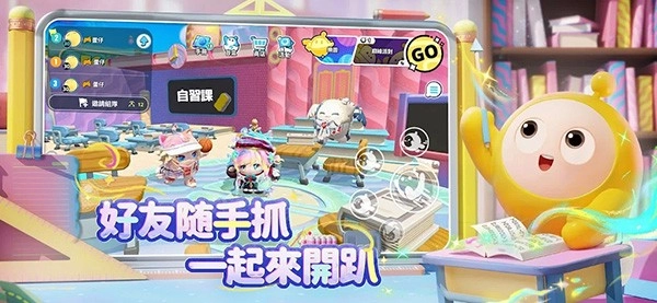 蛋仔派对繁中版
