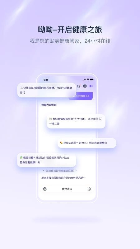 呦呦图1