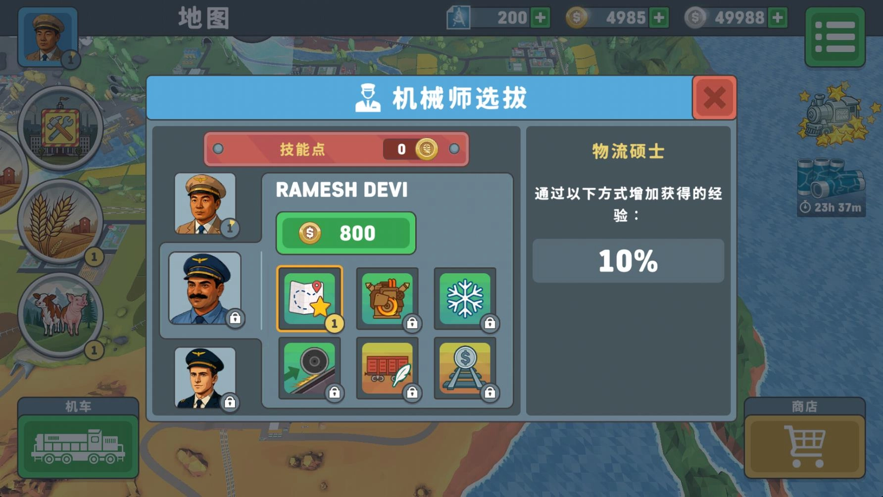 火车模拟器2最新版