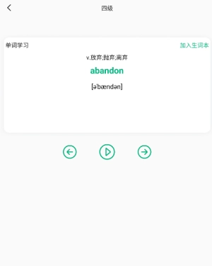 青檬单词-图2