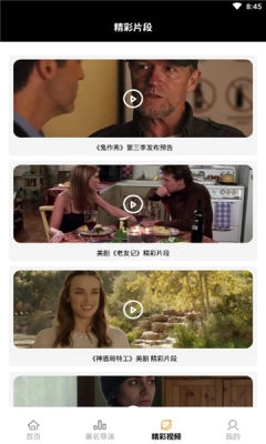 美劇天天看截圖1
