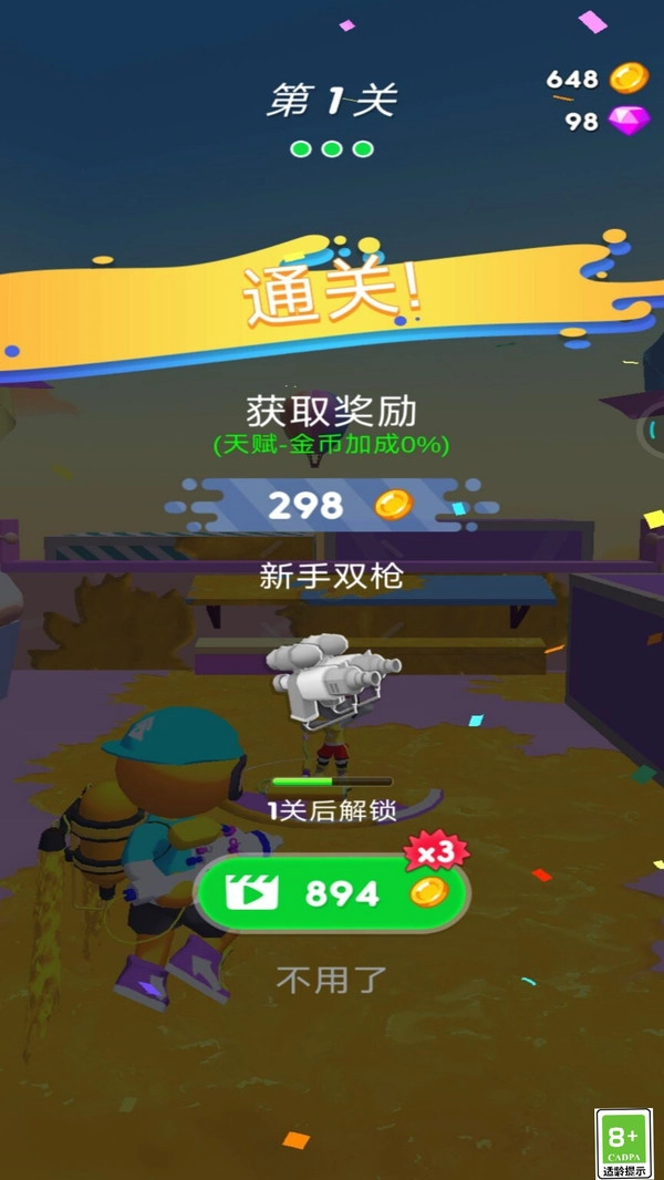 喷射军团图1