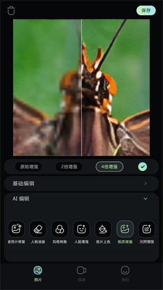 星视图