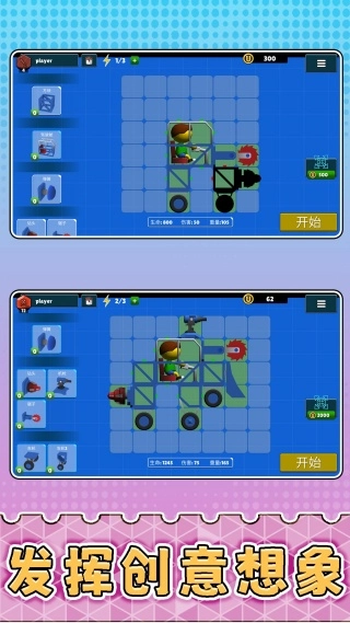 超级碰撞测试(4)