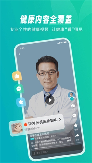 京东健康大药房3