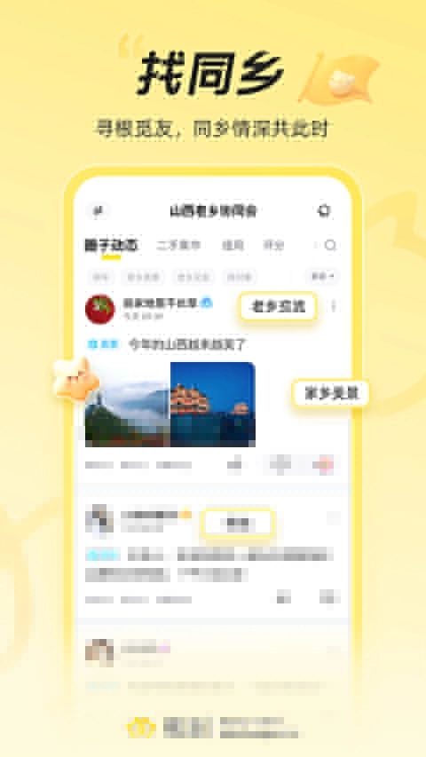 狐友正版