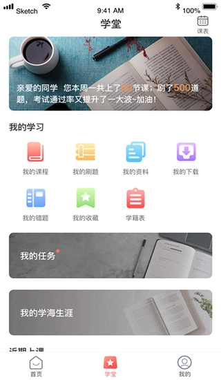 爱华学堂
