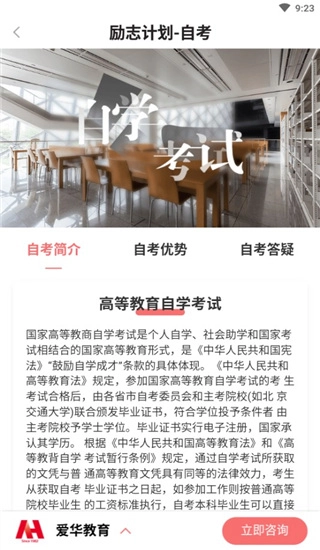爱华学堂