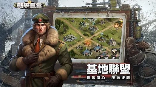 战争风云图3