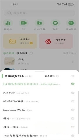 音悦图4