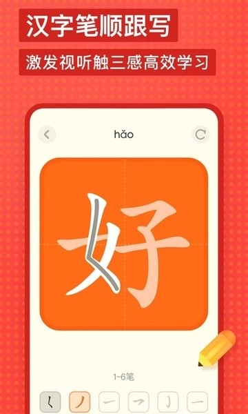 有道少儿词典手机版图3