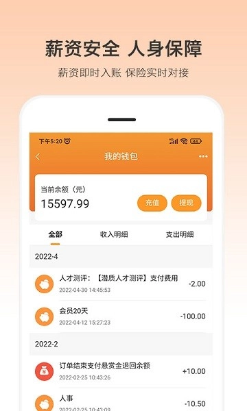 小优快工软件图1