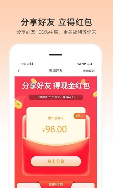 小优快工软件图2