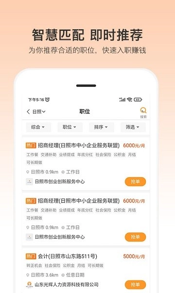 小优快工软件图3