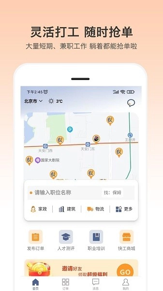 小优快工软件图4