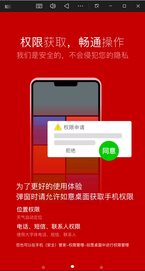 如意老人桌面最新版图3