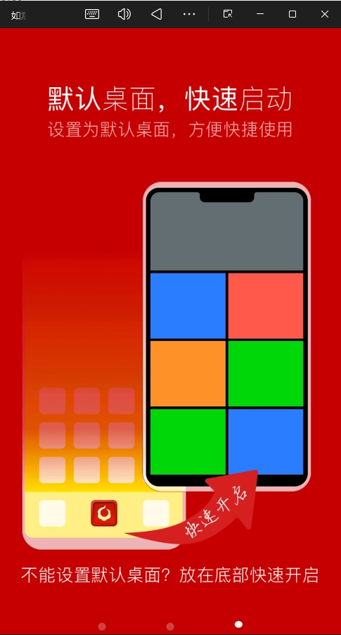 如意老人桌面最新版图1