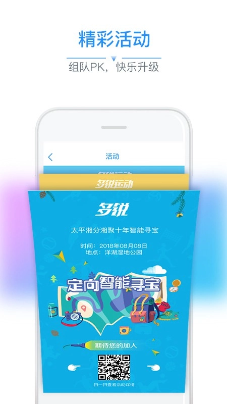 多锐免费版