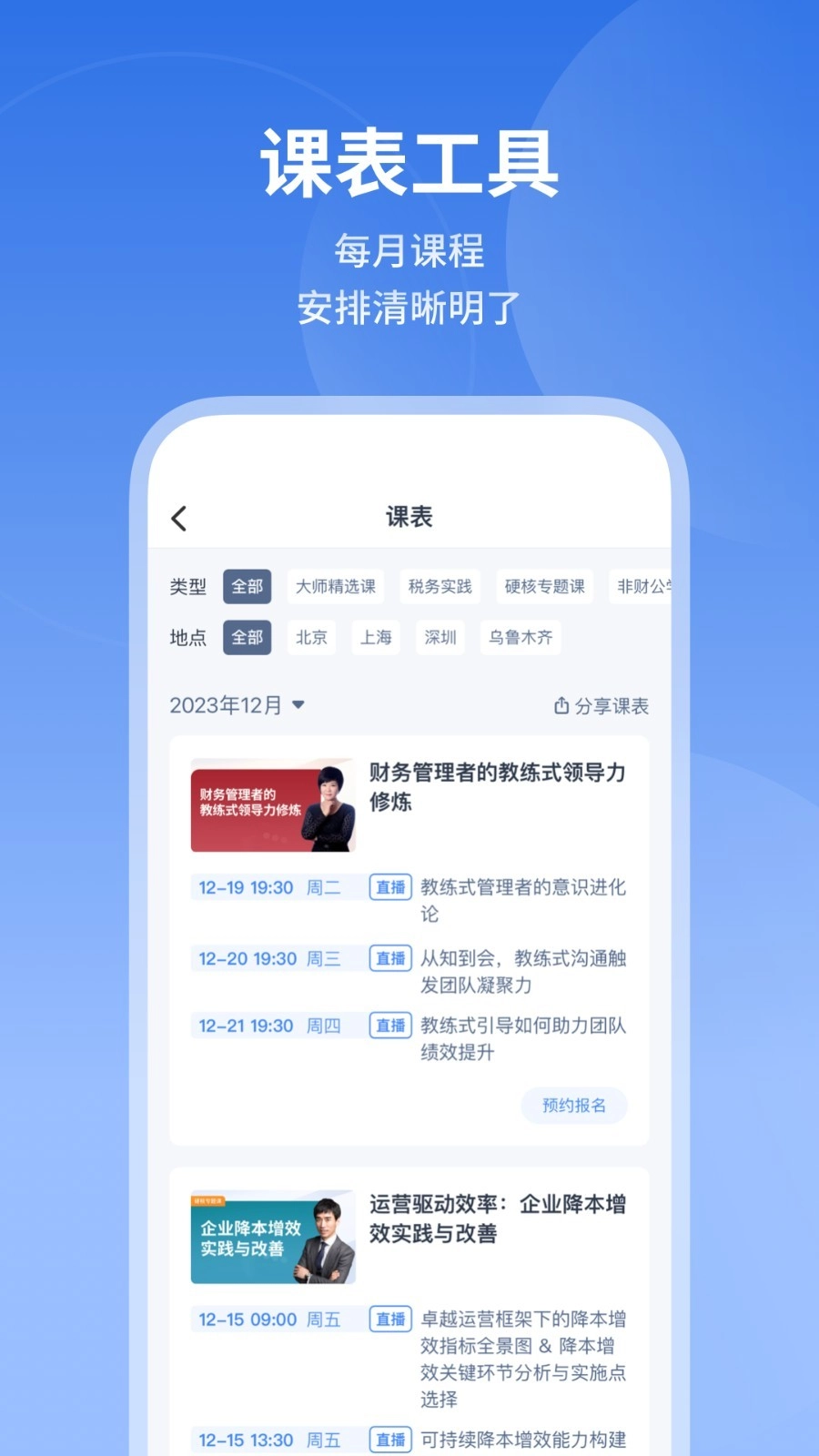 M云免费版图5