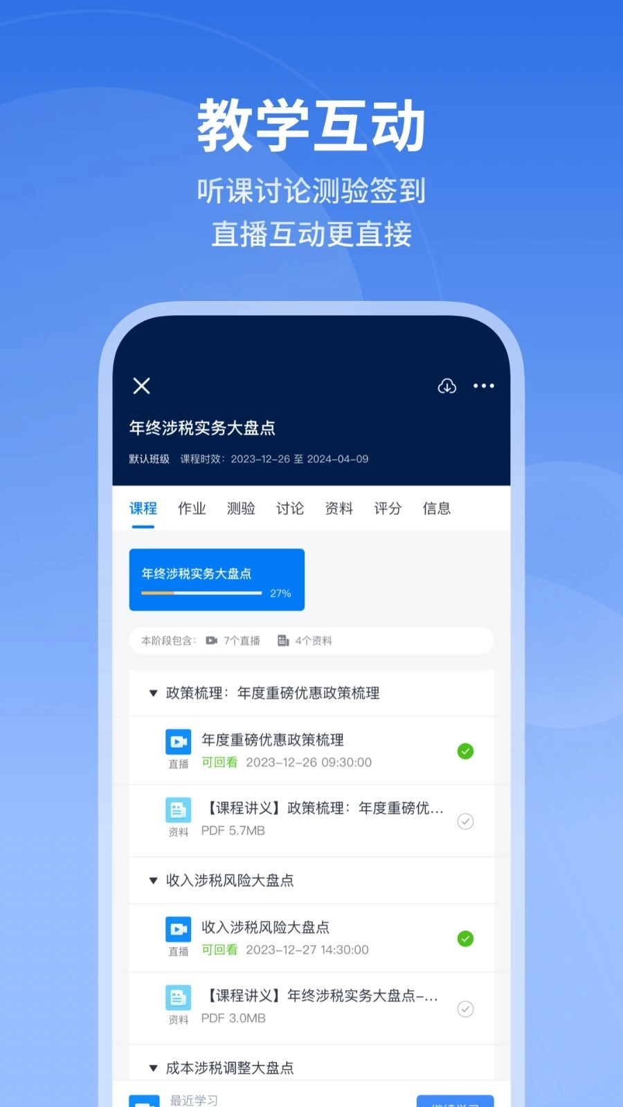 M云免费版图3