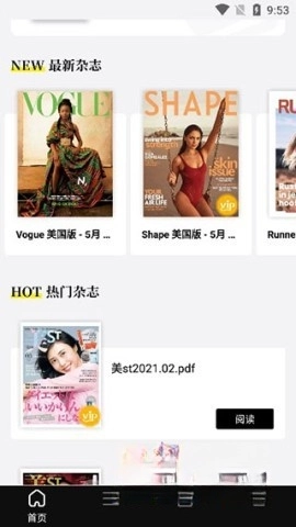 杂志迷正版下载