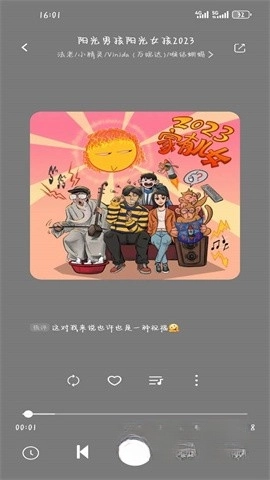 音悦图3