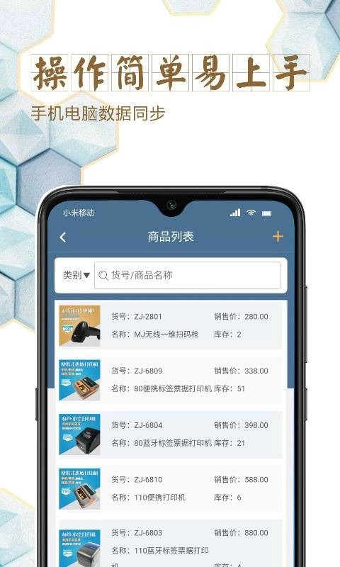指尖帮图4