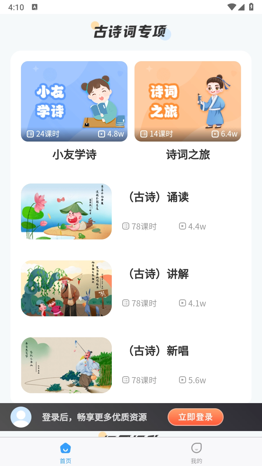 学王课堂图2