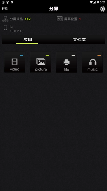 分屏大师2026 图1