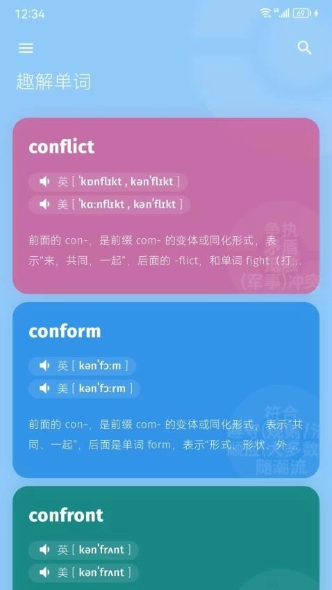 单词不用背最新版5