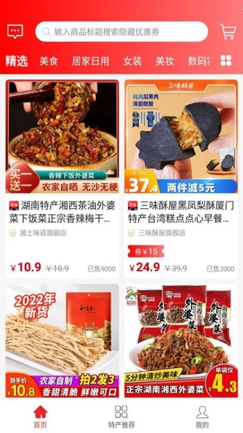 惠当当手机版