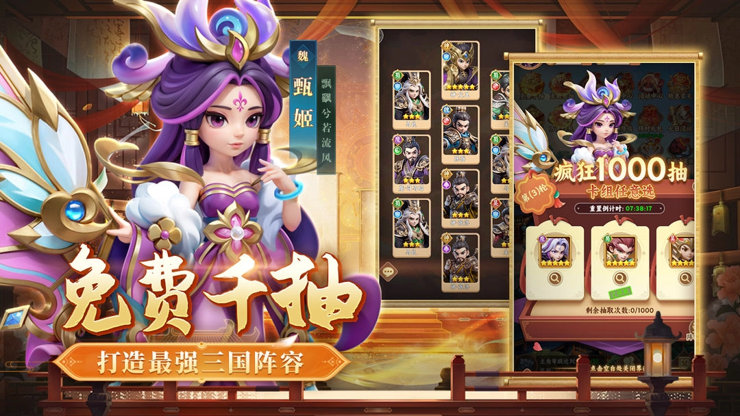 无畏三国正版