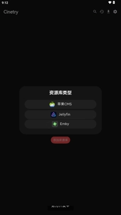 cinetry播放器最新版