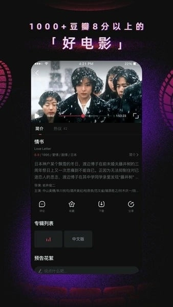 97电影院官方版图1