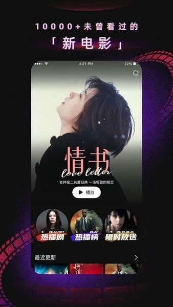 97电影院官方版图4